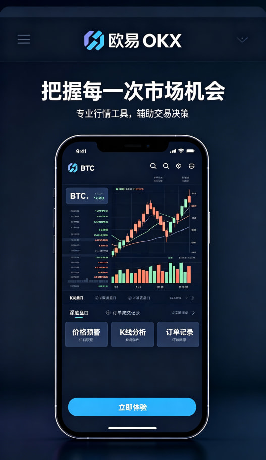 欧交易所app正版入口交易体验展示